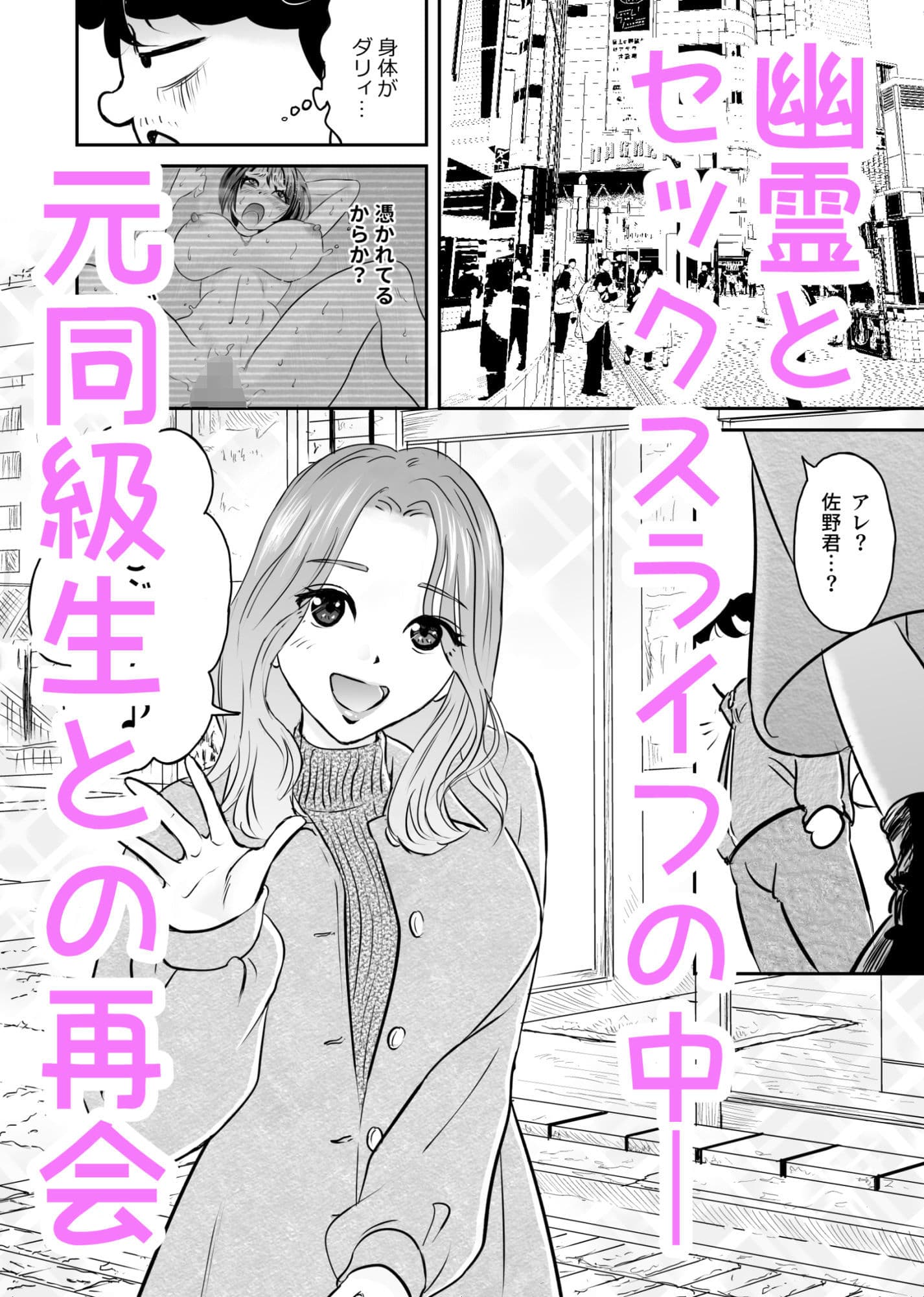 巨乳幽霊を俺の肉棒で成仏させるぜ☆ サンプル画像 6