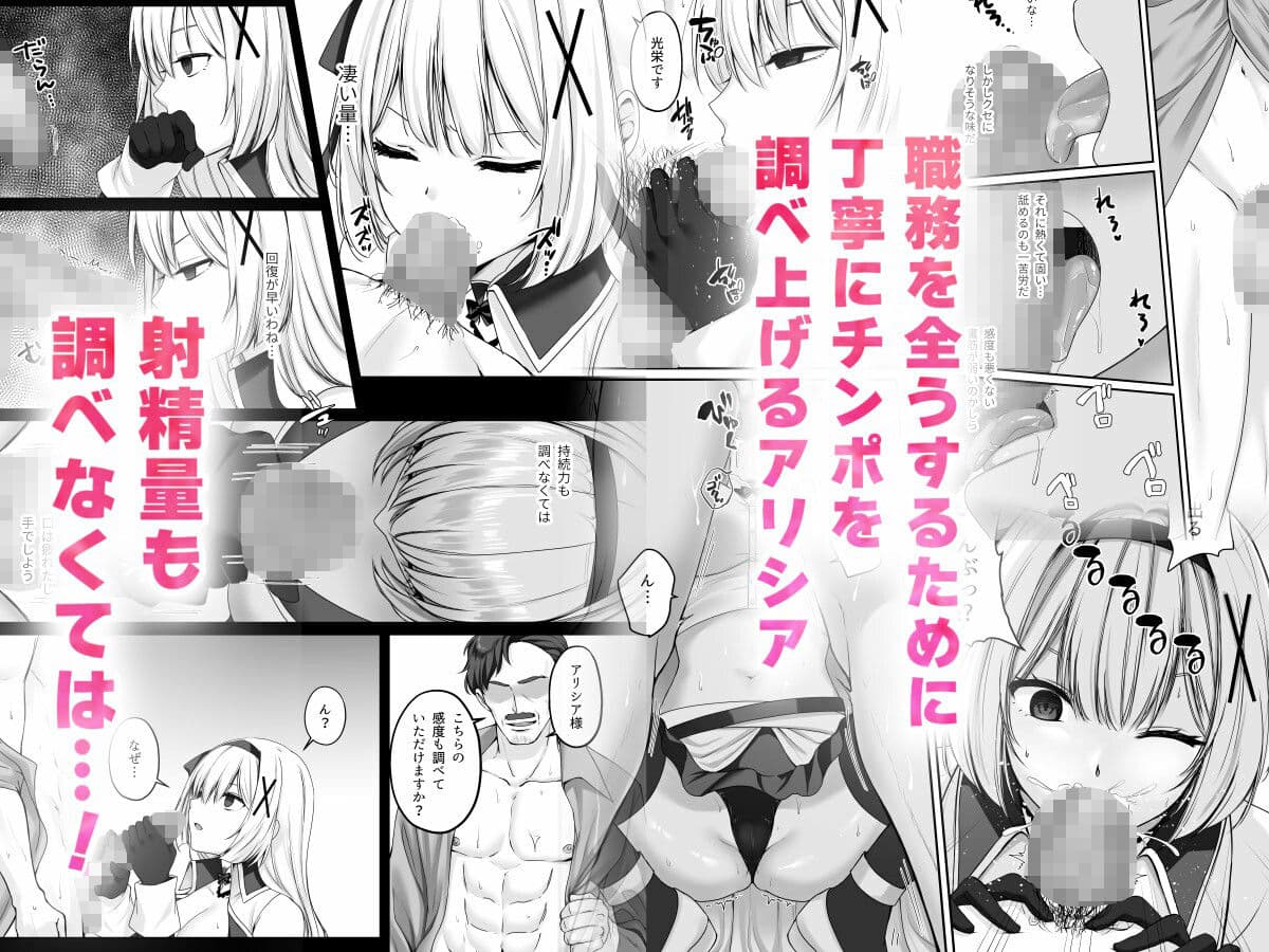 プリンセス・ヒプノシス  ―絶倫領主の催●で偽りの愛に堕ちる姫騎士物語― サンプル画像 3