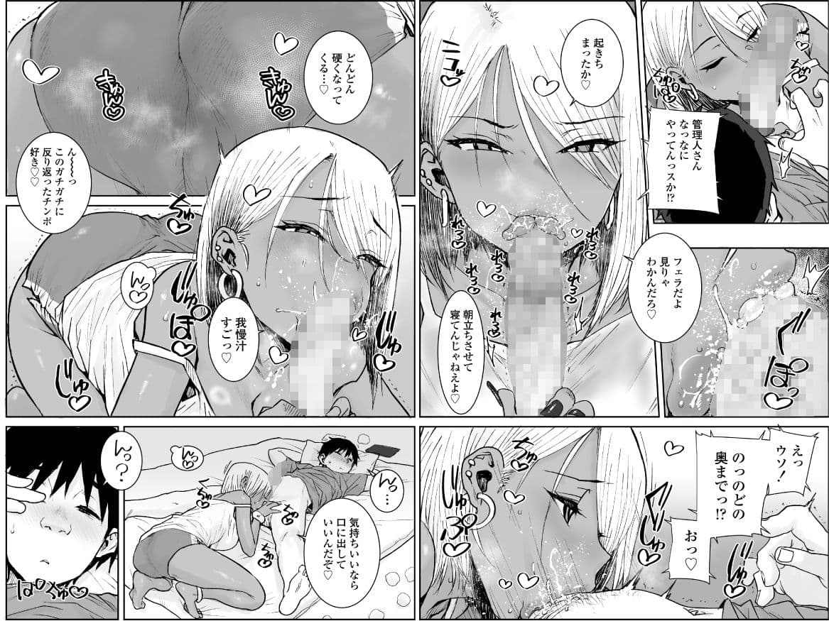 大学生の俺、黒ギャル美女管理人さん（35）の激しい杭打ち騎乗位でナマ中出ししちゃいましたv サンプル画像 4