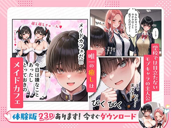 噂のメイドカフェに行ったらクラスの一軍ギャルJKたちがおマンコご奉仕メイドだった サンプル画像 2