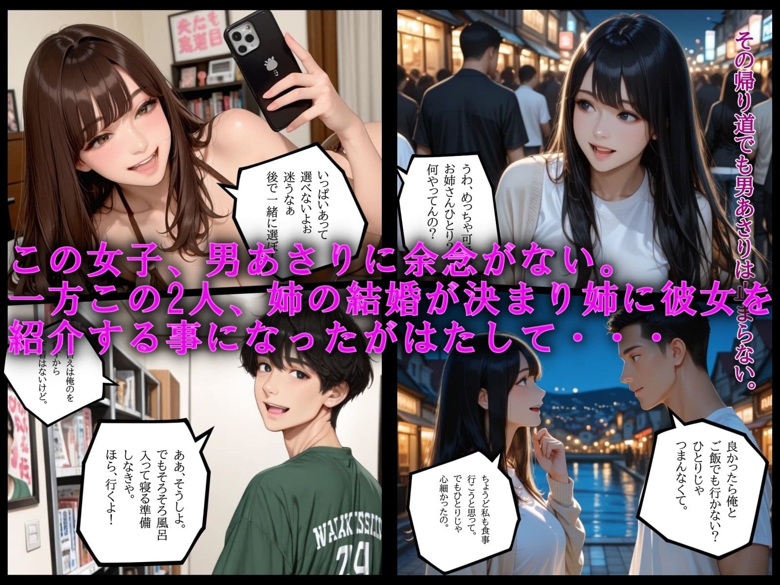 携帯彼女  第4話 サンプル画像 5