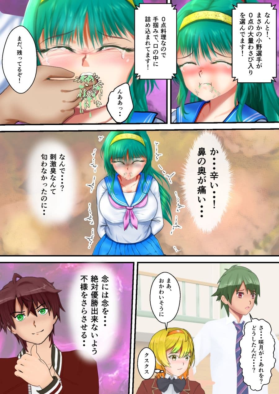 BattleHeroineTheFileナンバーHT69エピソード1〜3 サンプル画像 3