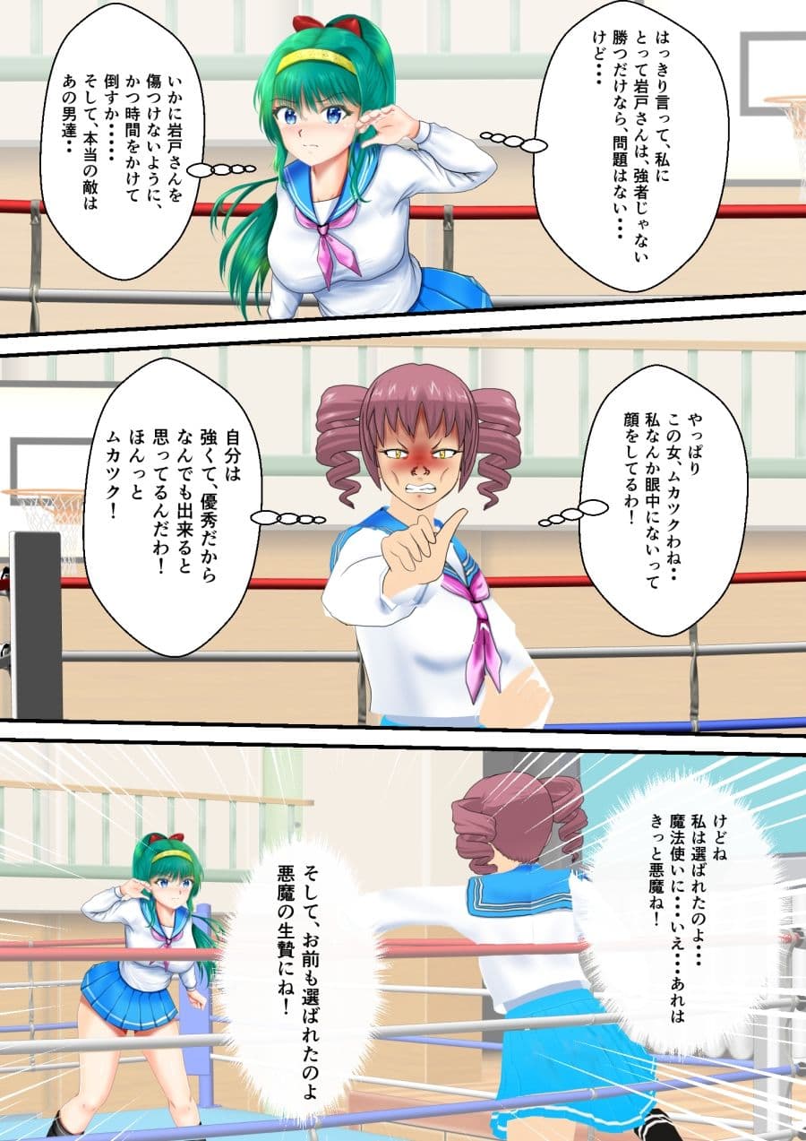 BattleHeroineTheFileナンバーHT69エピソード1〜3 サンプル画像 6