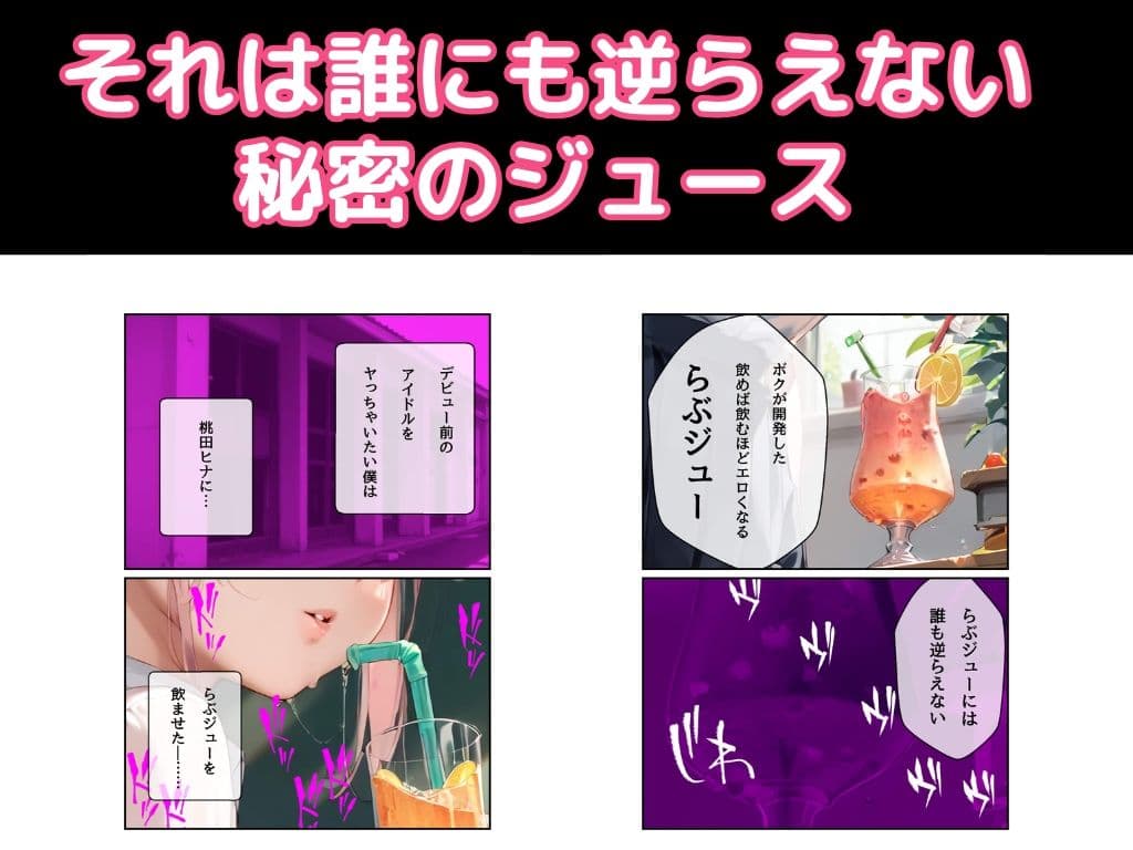 らぶジュー サンプル画像 4