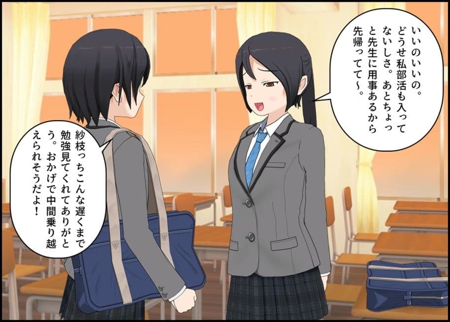 JK 放課後う〇ち配信♪ サンプル画像 1