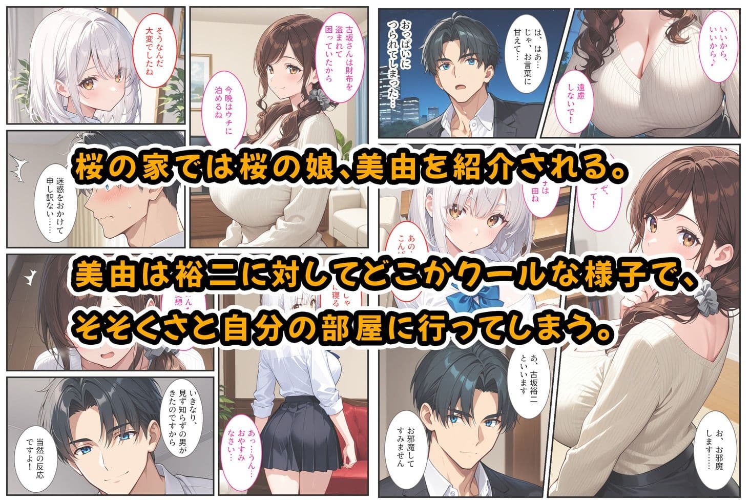 社畜のオレがエロすぎる爆乳母娘に拾われて人生変わりました！ サンプル画像 3