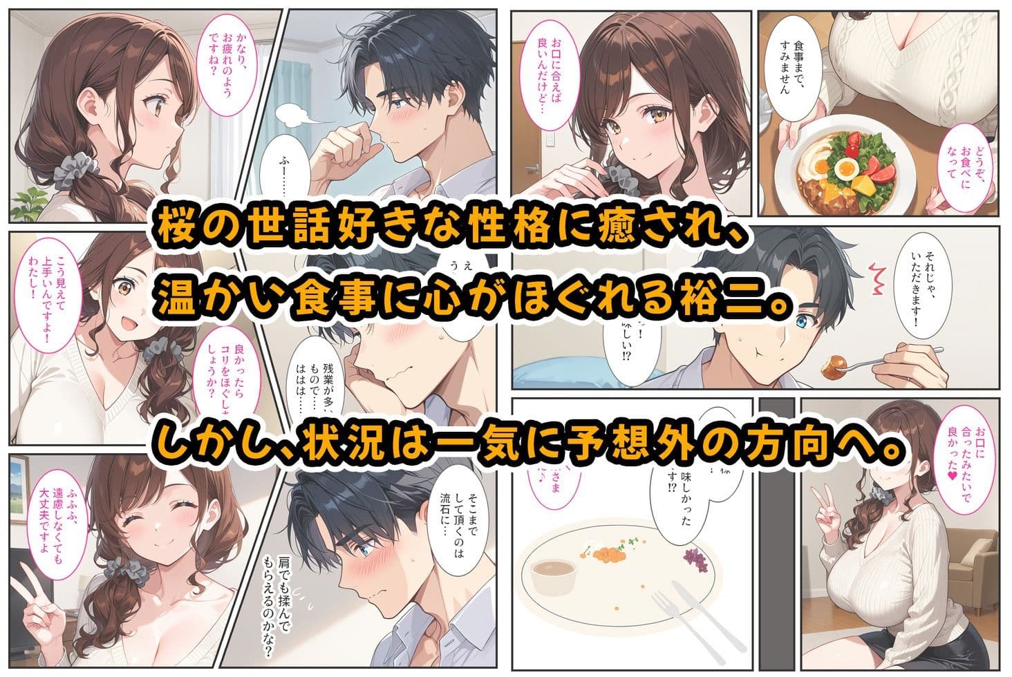 社畜のオレがエロすぎる爆乳母娘に拾われて人生変わりました！ サンプル画像 4