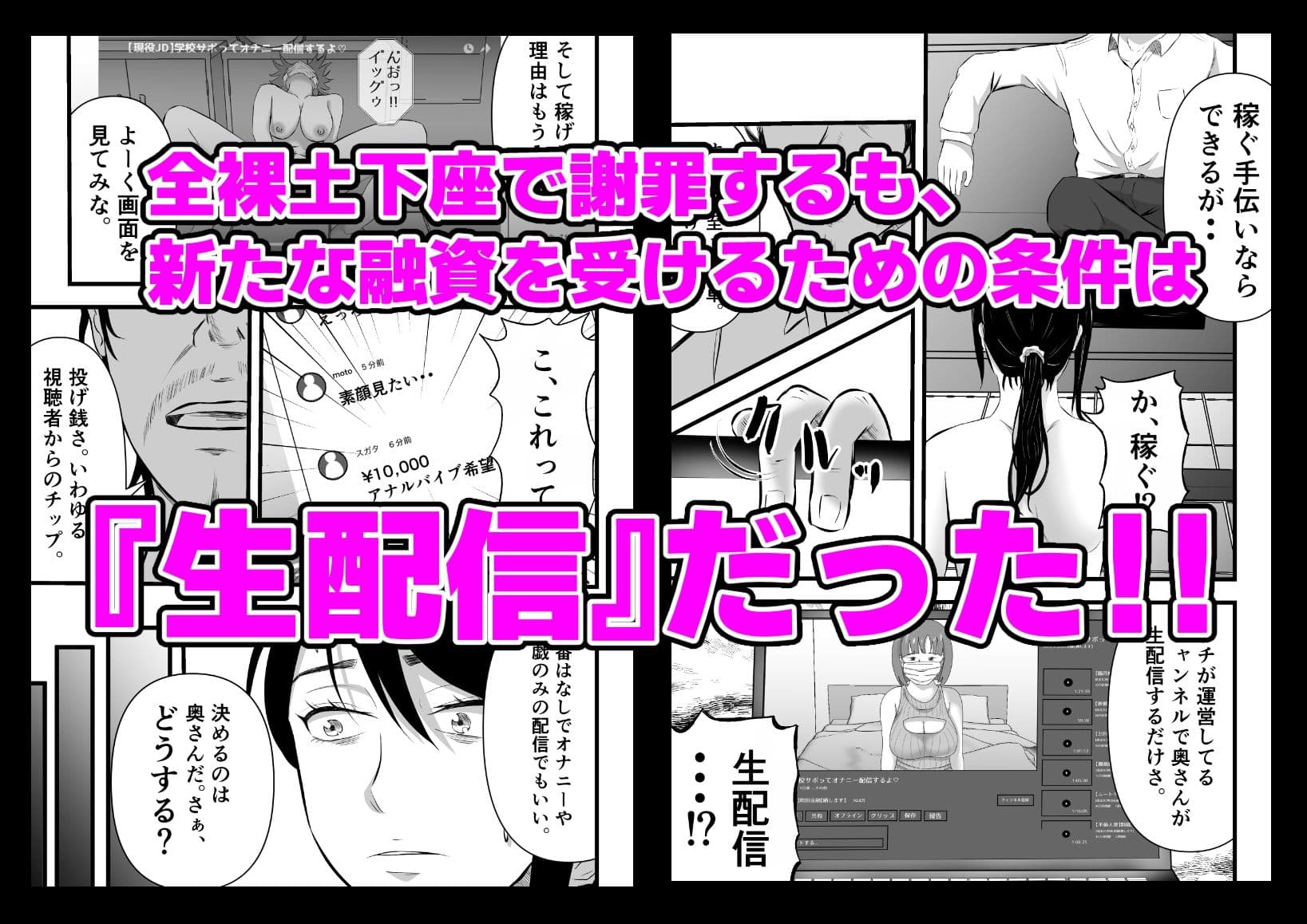 借金妻のNTR生配信 サンプル画像 3