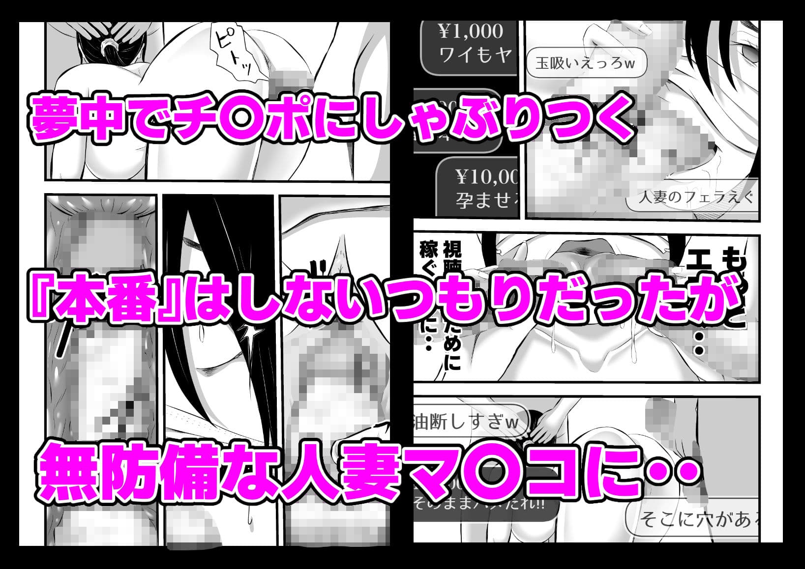 借金妻のNTR生配信 サンプル画像 8