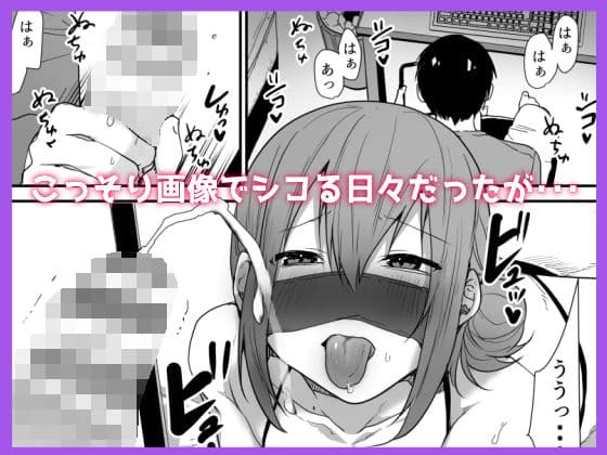 ゲーマーの友達がどスケベ女装男子だったらセックスしますか？しませんか？ サンプル画像 2