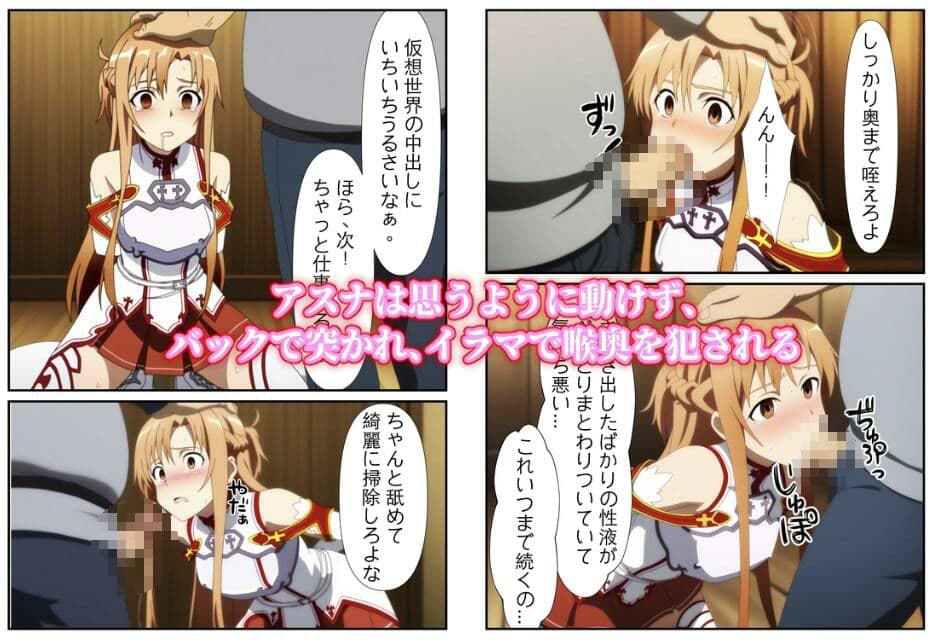 チートスキルでアスナとヤリまくりな件 サンプル画像 5