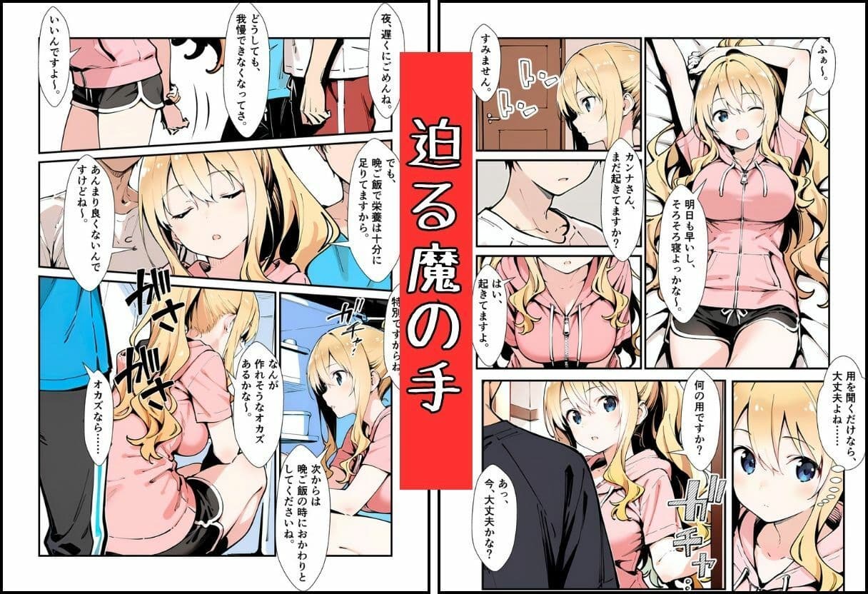 寮母のお仕事！ サンプル画像 3