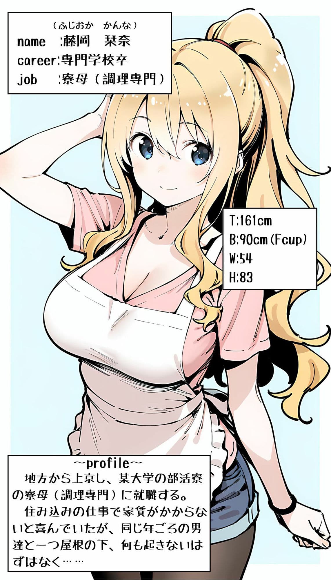 寮母のお仕事！ サンプル画像 9