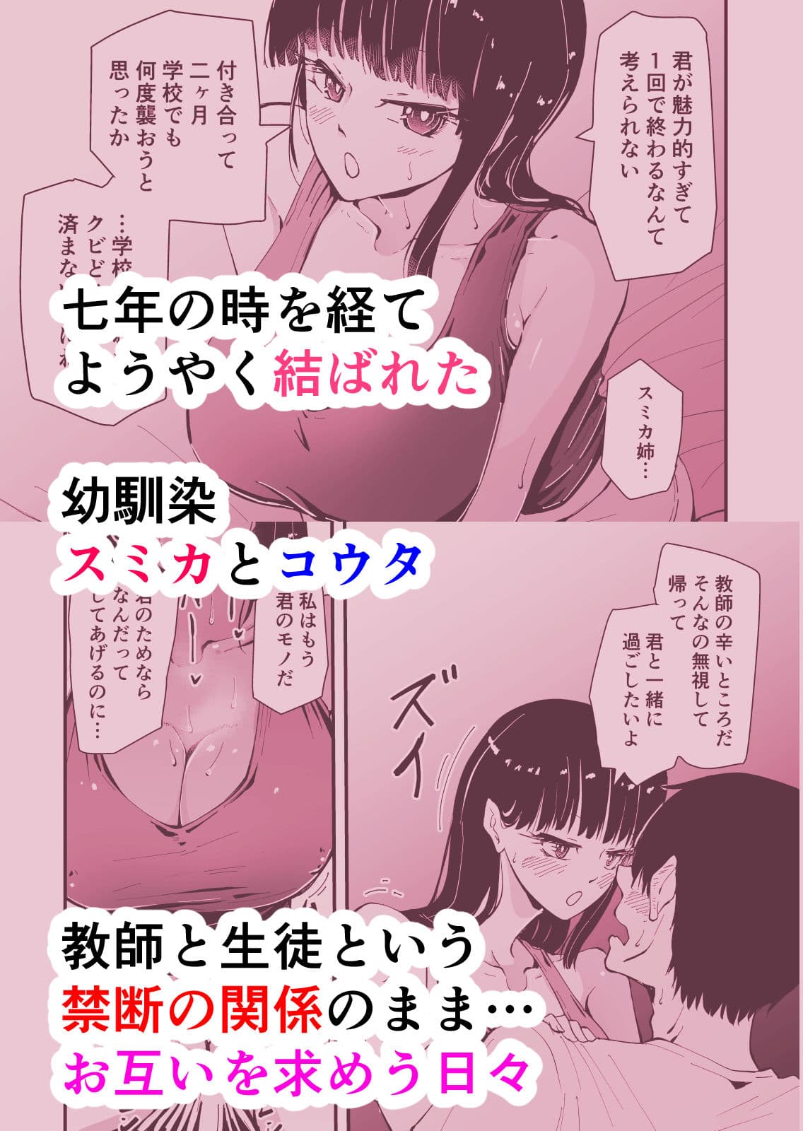 【クールな安藤先生2  NTR編】いつもクールな安藤先生が俺を守るためヤリチン上級生に脅されメス声で喘いで寝取られてるなんて… サンプル画像 1