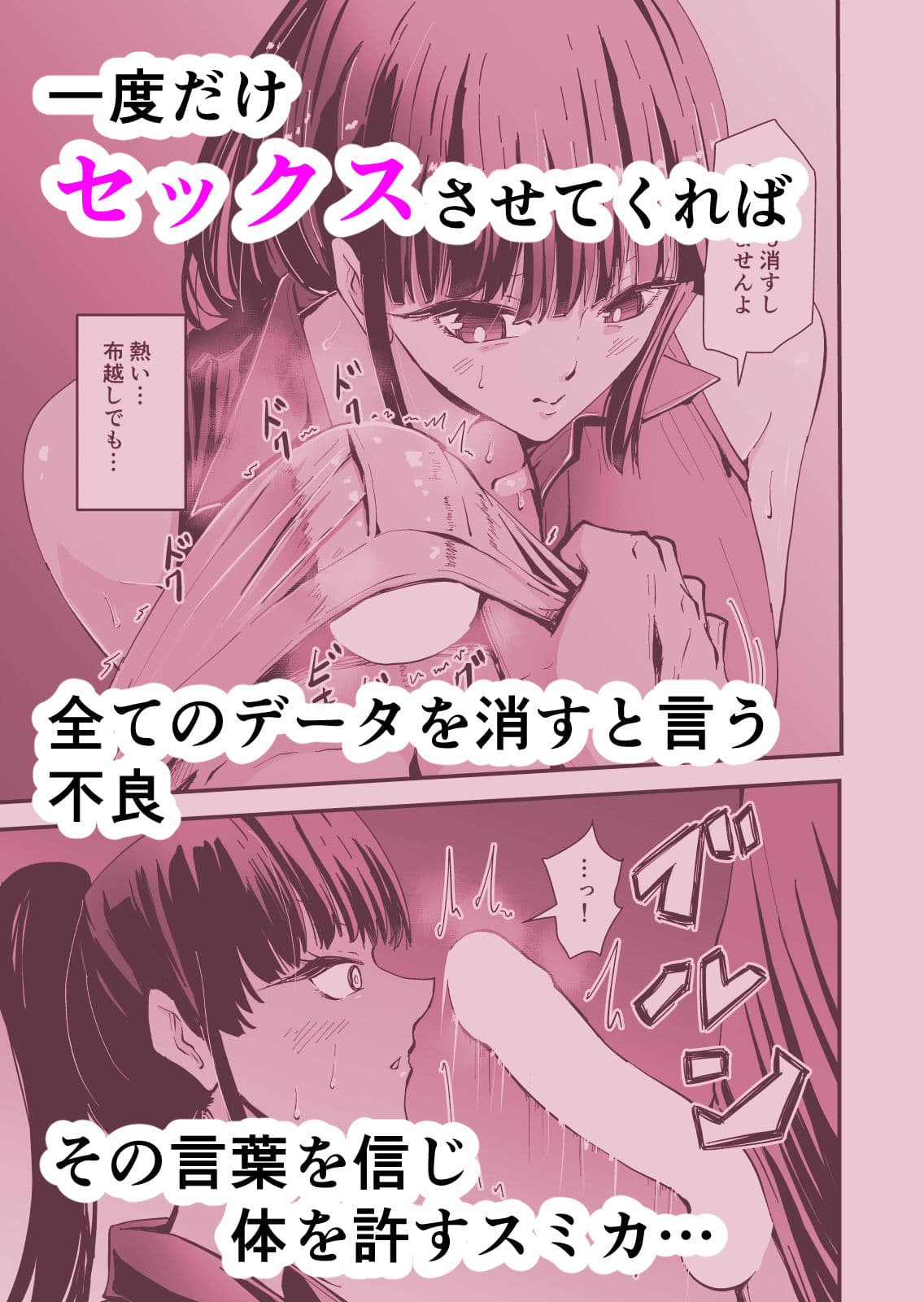 【クールな安藤先生2  NTR編】いつもクールな安藤先生が俺を守るためヤリチン上級生に脅されメス声で喘いで寝取られてるなんて… サンプル画像 3