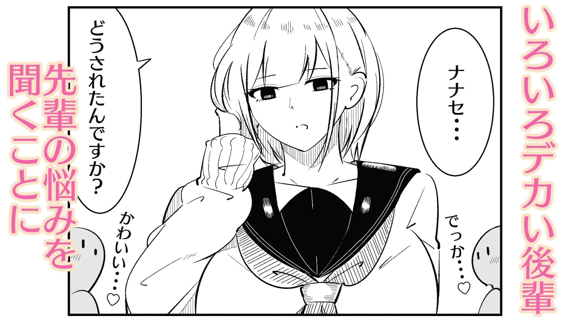 高身長甘サド後輩にマゾバレして短小粗チンをいじめられる サンプル画像 1