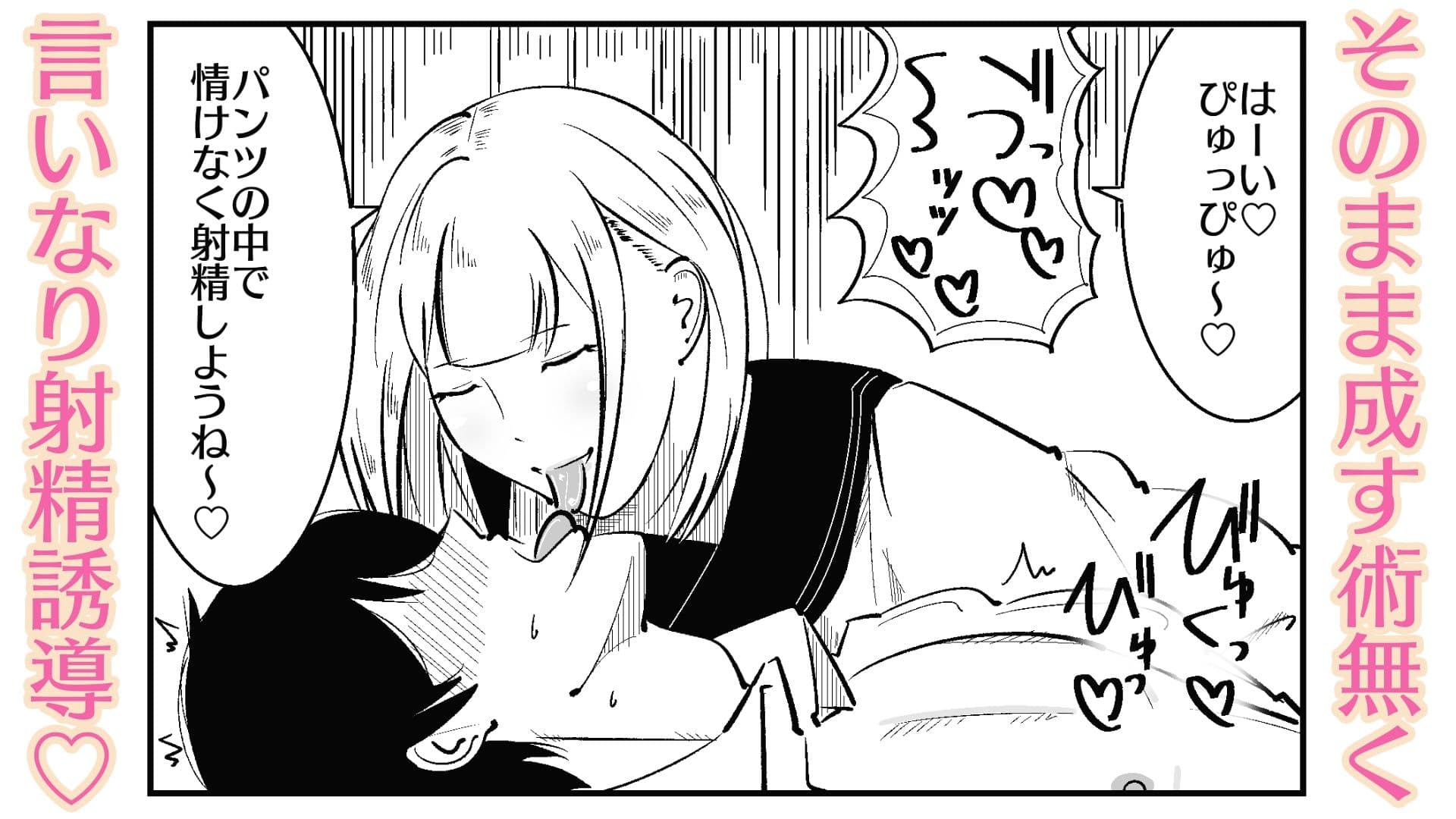 高身長甘サド後輩にマゾバレして短小粗チンをいじめられる サンプル画像 5