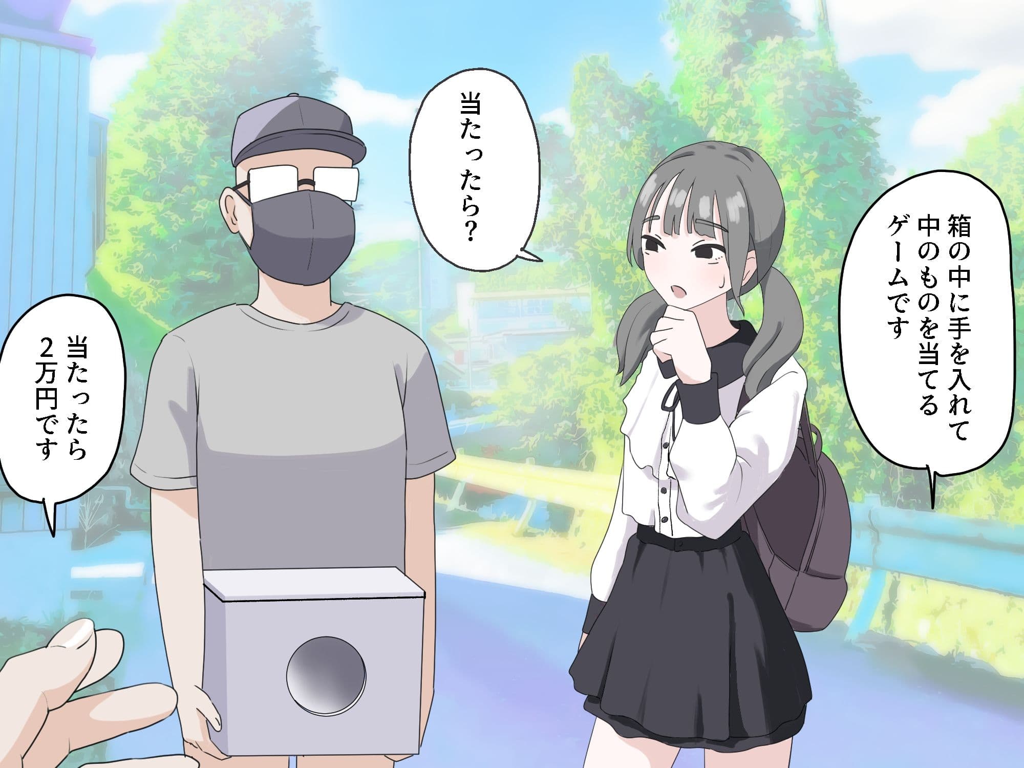 箱の中身当てゲーム3 サンプル画像 1