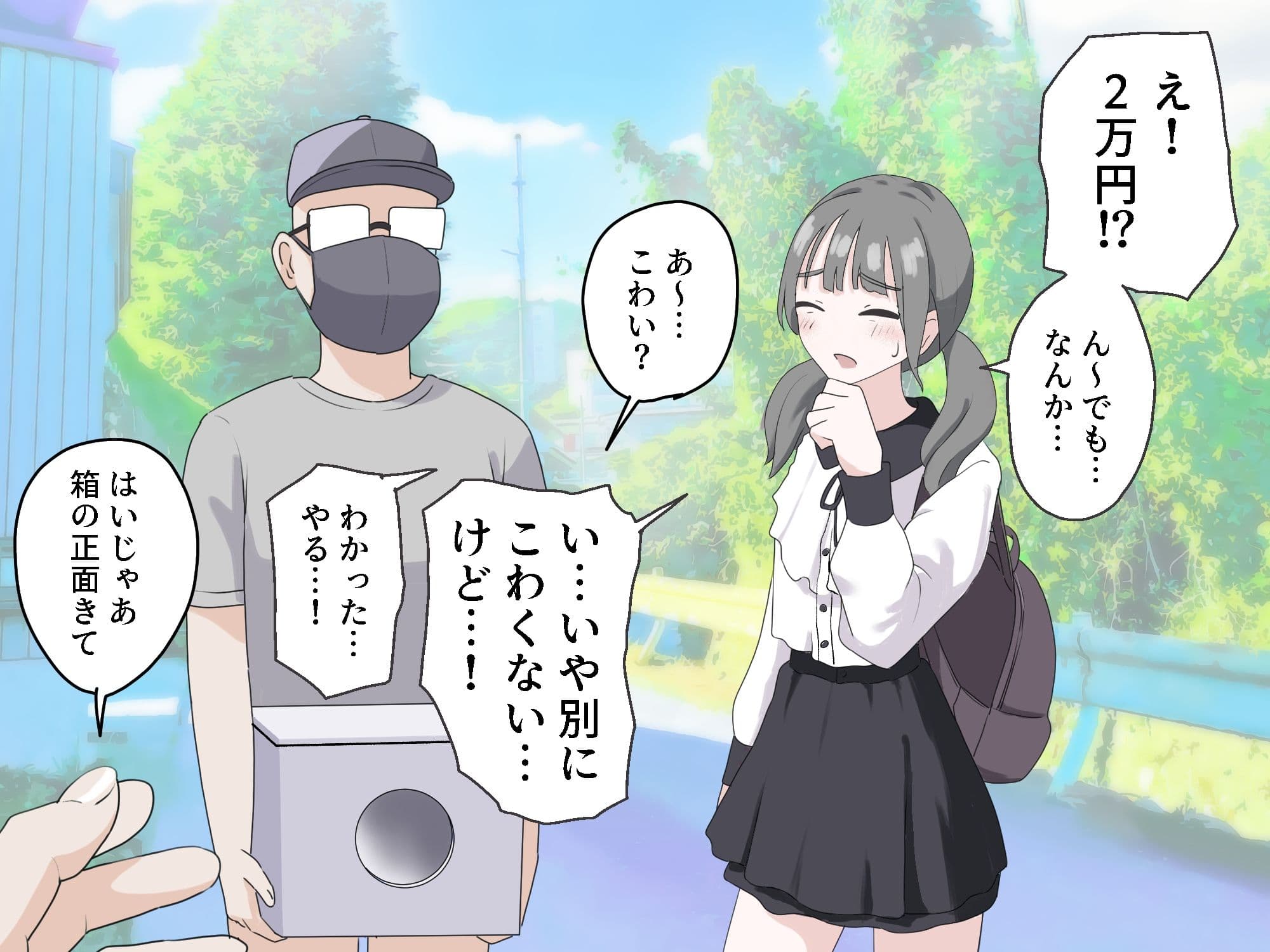 箱の中身当てゲーム3 サンプル画像 2