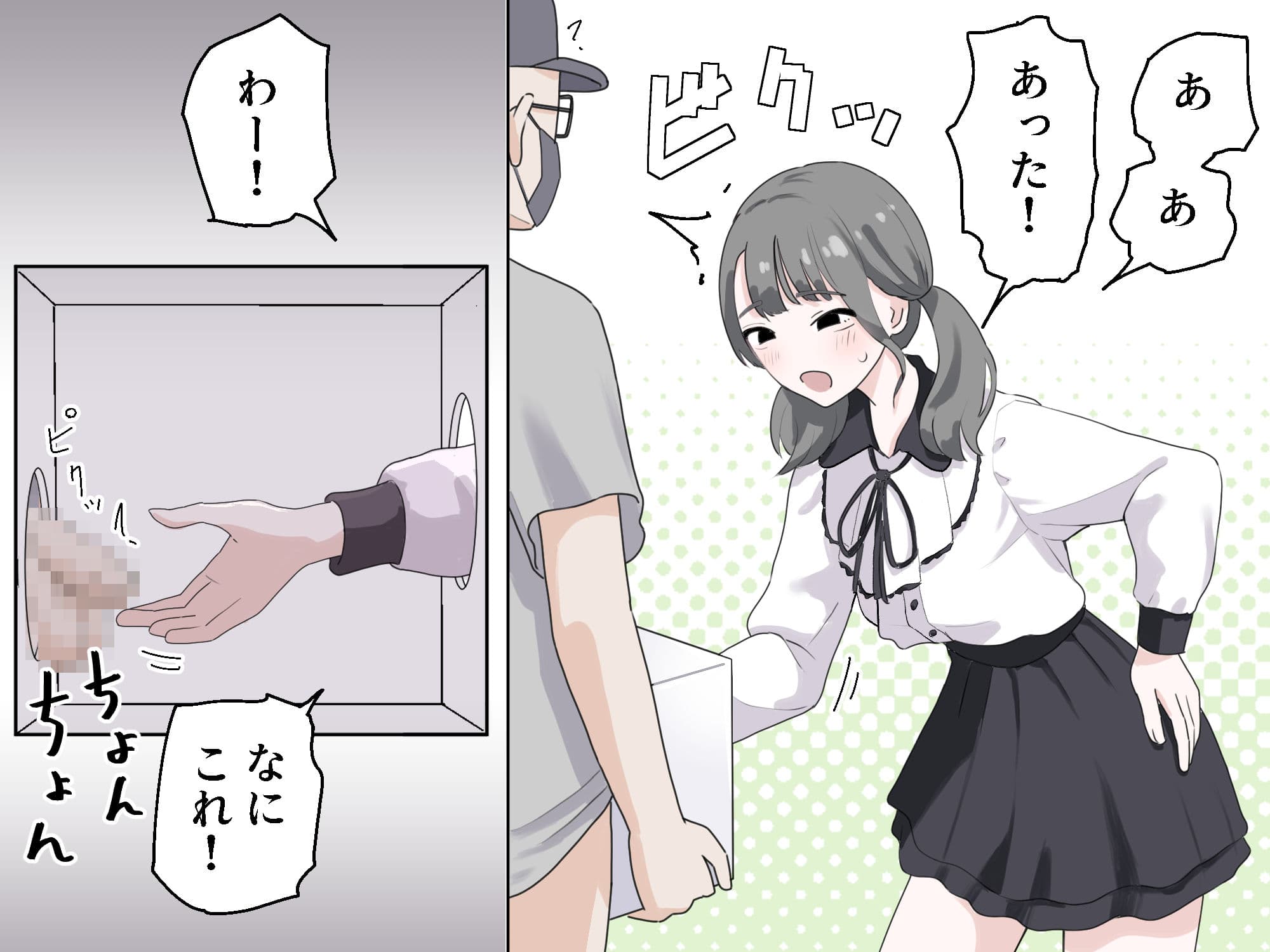 箱の中身当てゲーム3 サンプル画像 4