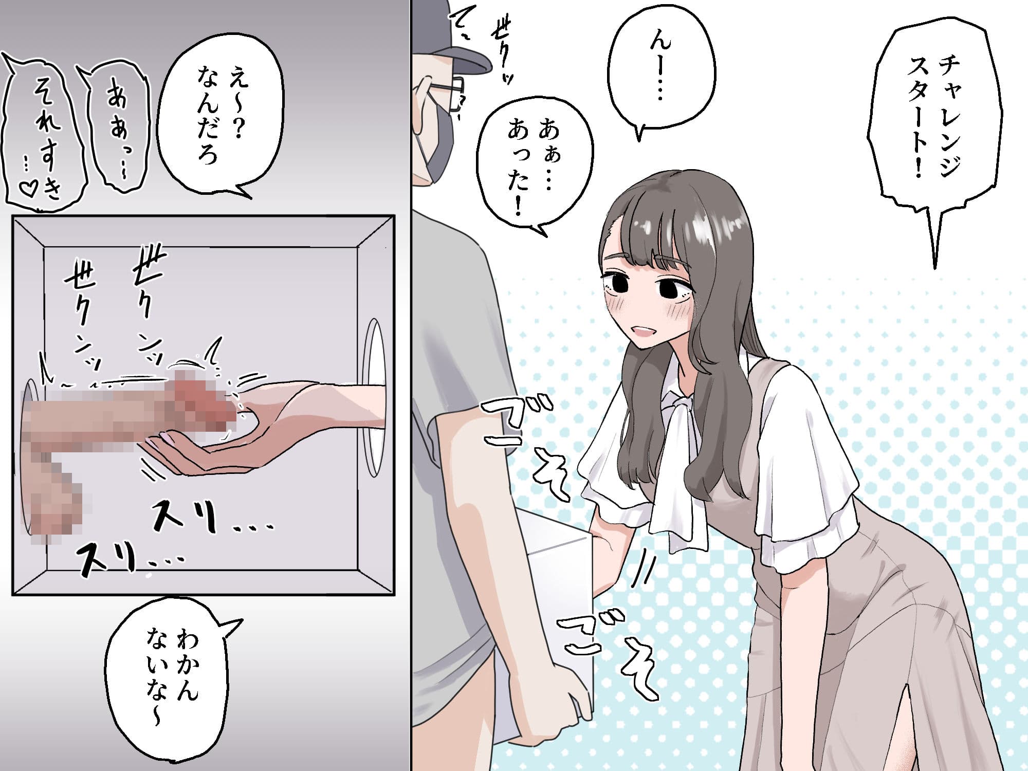 箱の中身当てゲーム3 サンプル画像 5