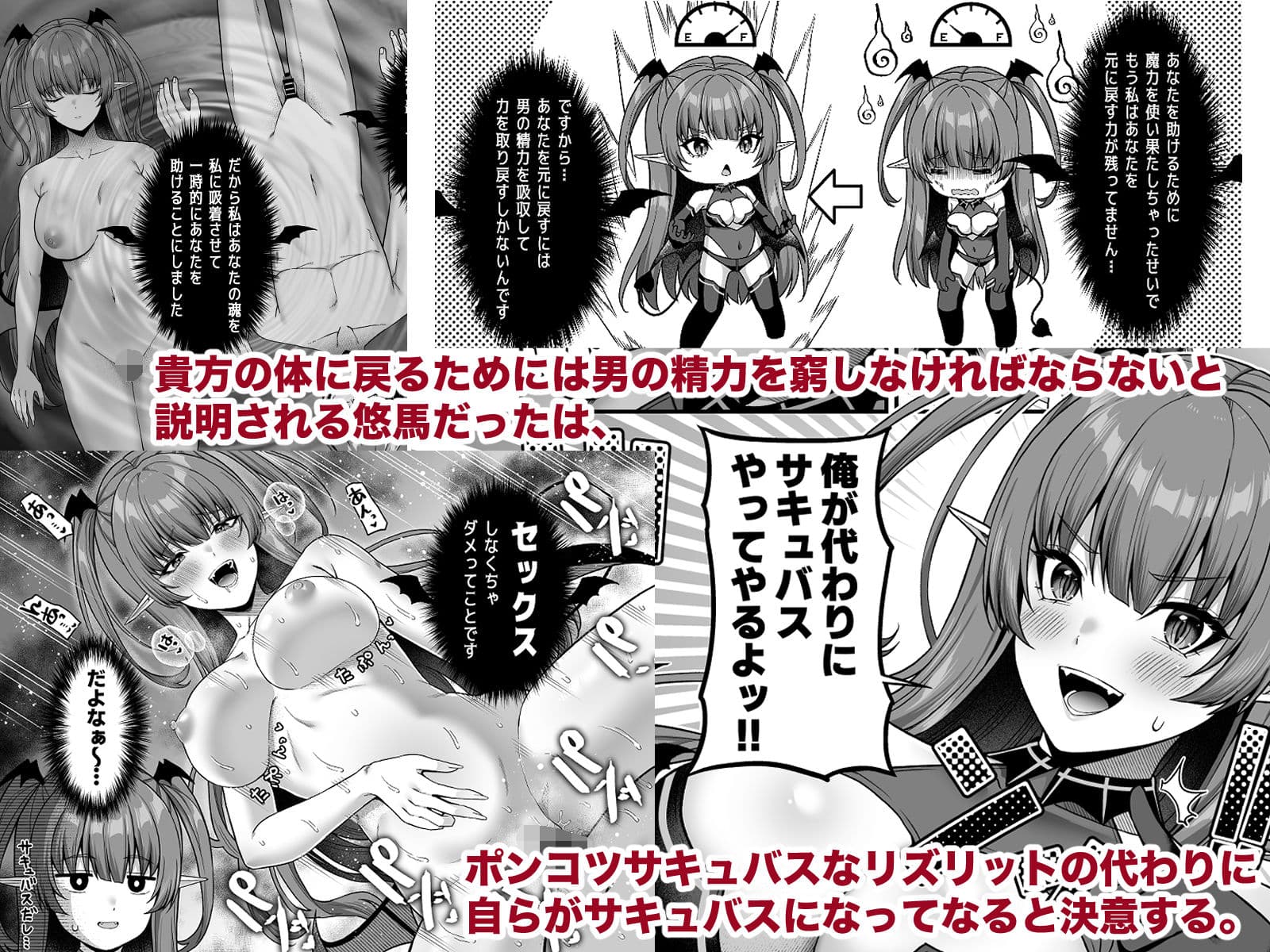 俺が代わりにサキュバスやってやる！！ サンプル画像 2