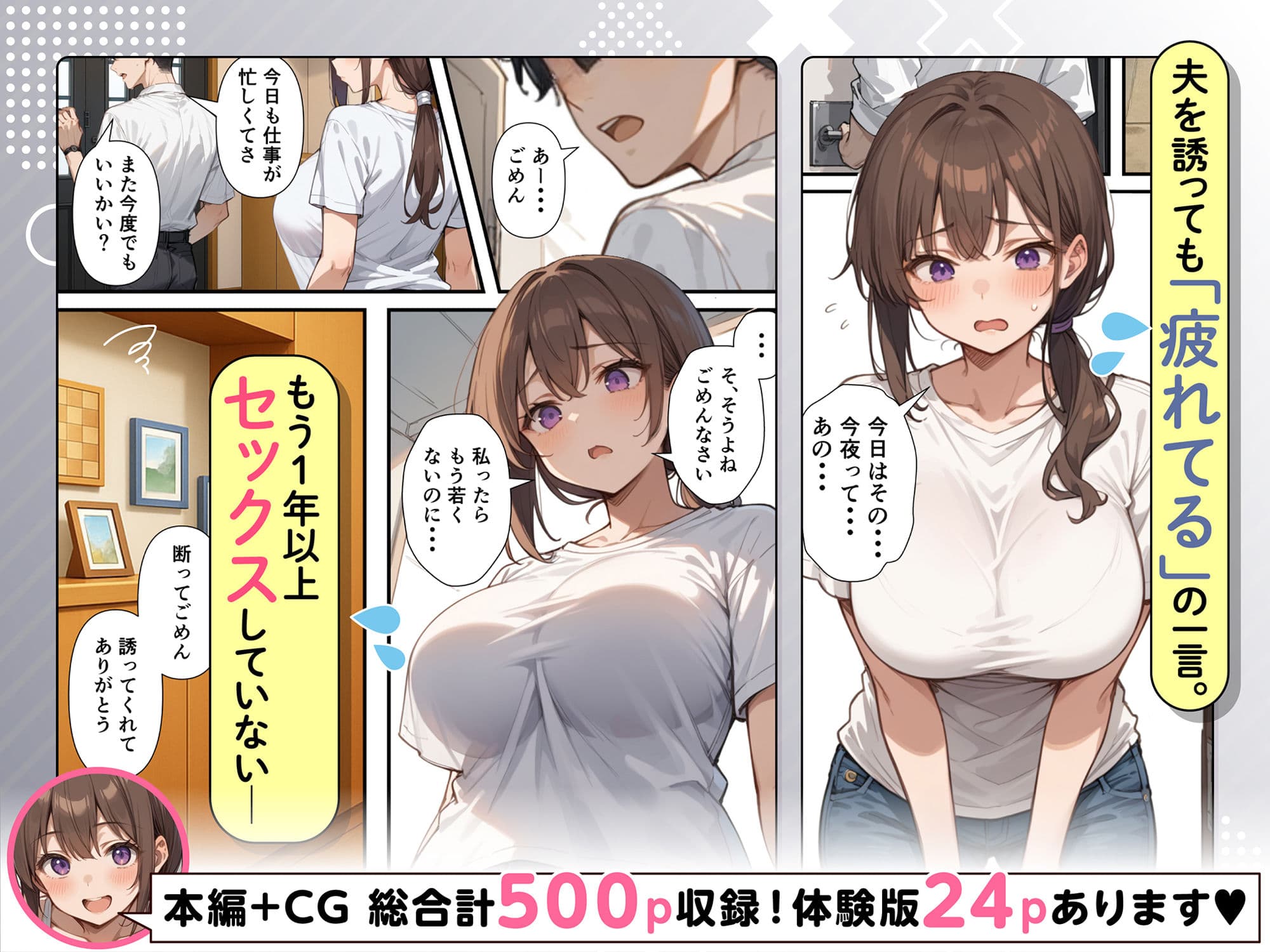 セックスレスに悩む若妻（30）12年ぶりに制服を着てイチャラブセックスする話 サンプル画像 2