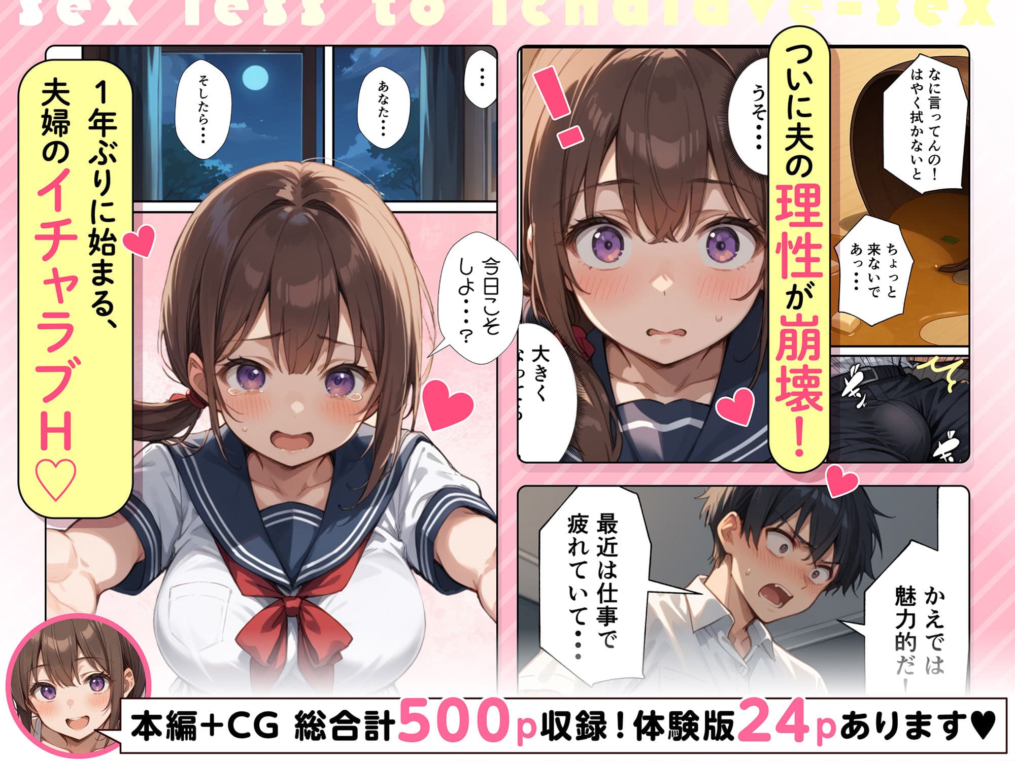 セックスレスに悩む若妻（30）12年ぶりに制服を着てイチャラブセックスする話 サンプル画像 5