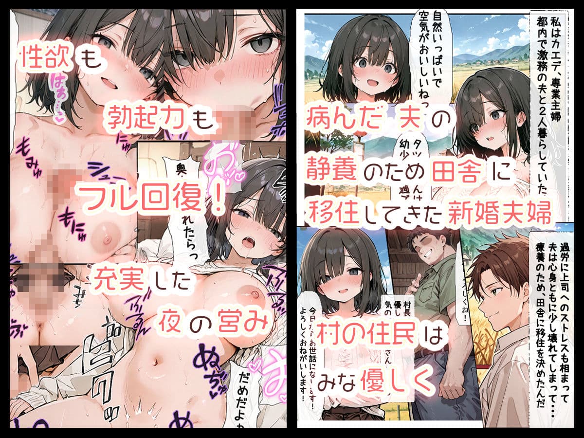 人妻は快楽に堕ちていく〜田舎の風習に染まった淫らな日々〜 サンプル画像 2
