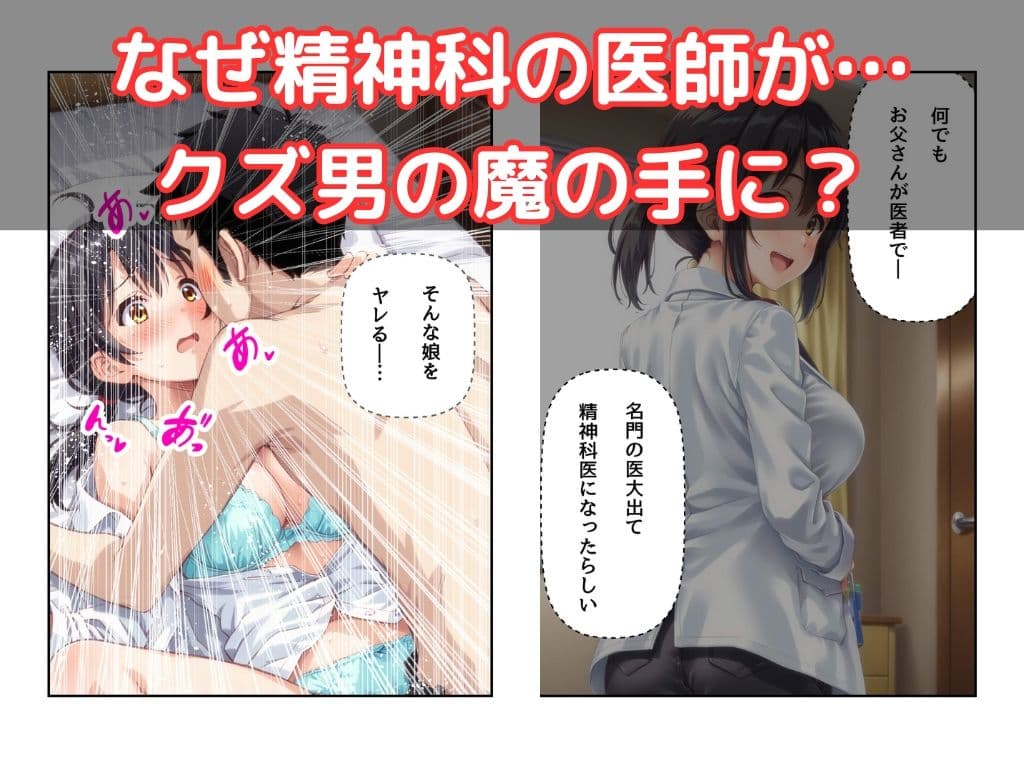 カウンセラーさん気をつけて サンプル画像 1