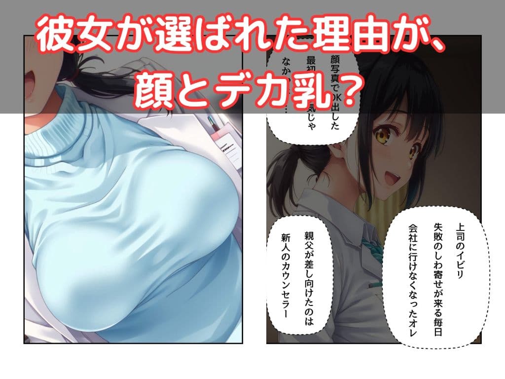 カウンセラーさん気をつけて サンプル画像 2