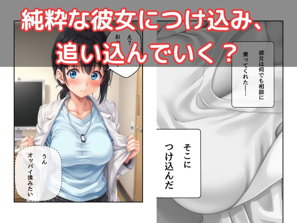 カウンセラーさん気をつけて サンプル画像 3