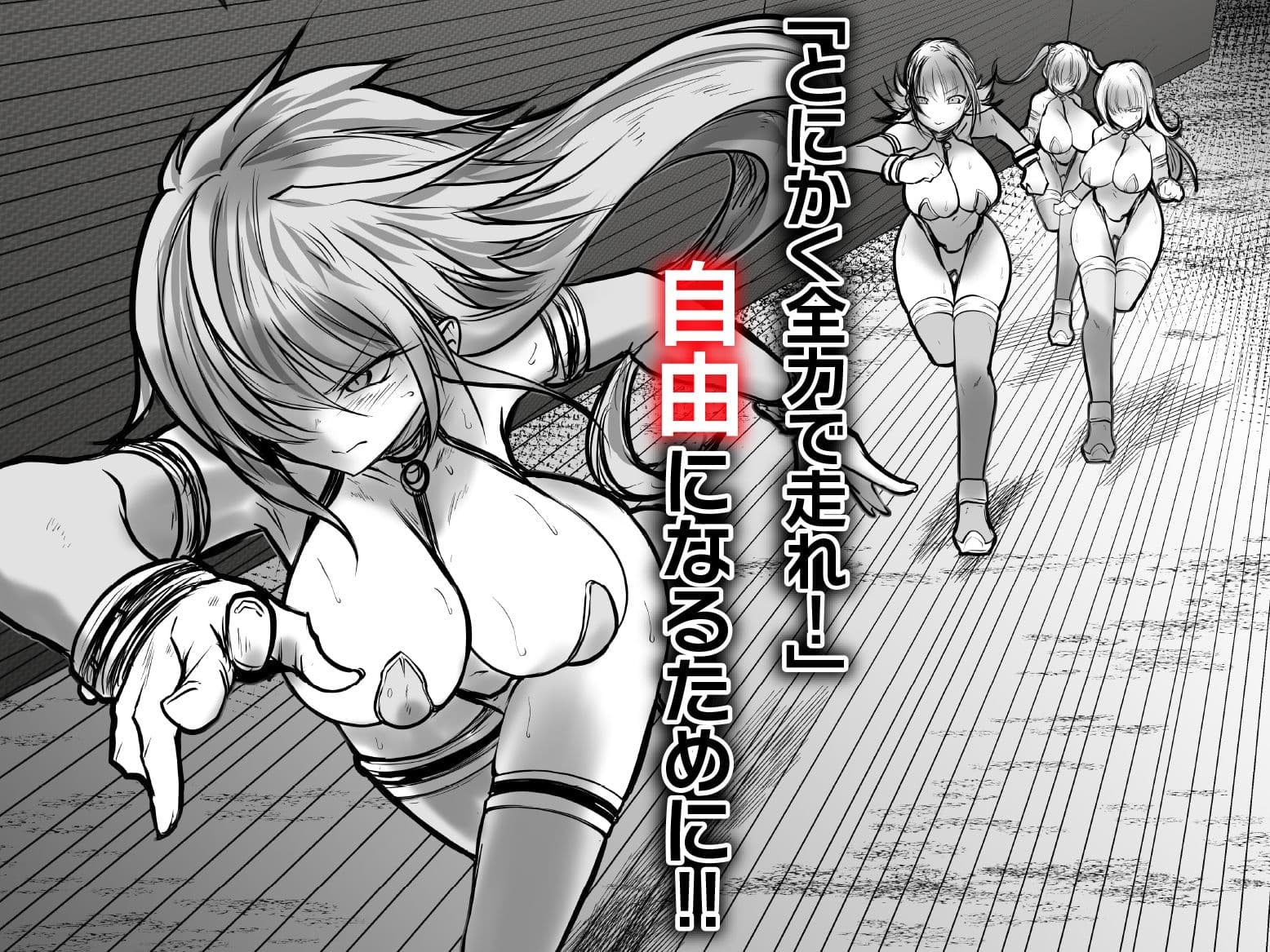 GESS GAME―白濁鬼ごっこ×セックス拷問― サンプル画像 4