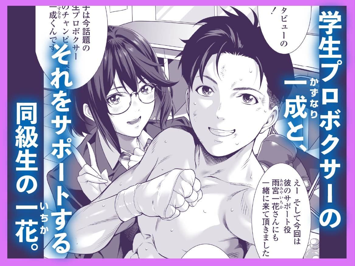 震える夜に…〜一花が後輩クズ男に体を許した理由〜前編 サンプル画像 1