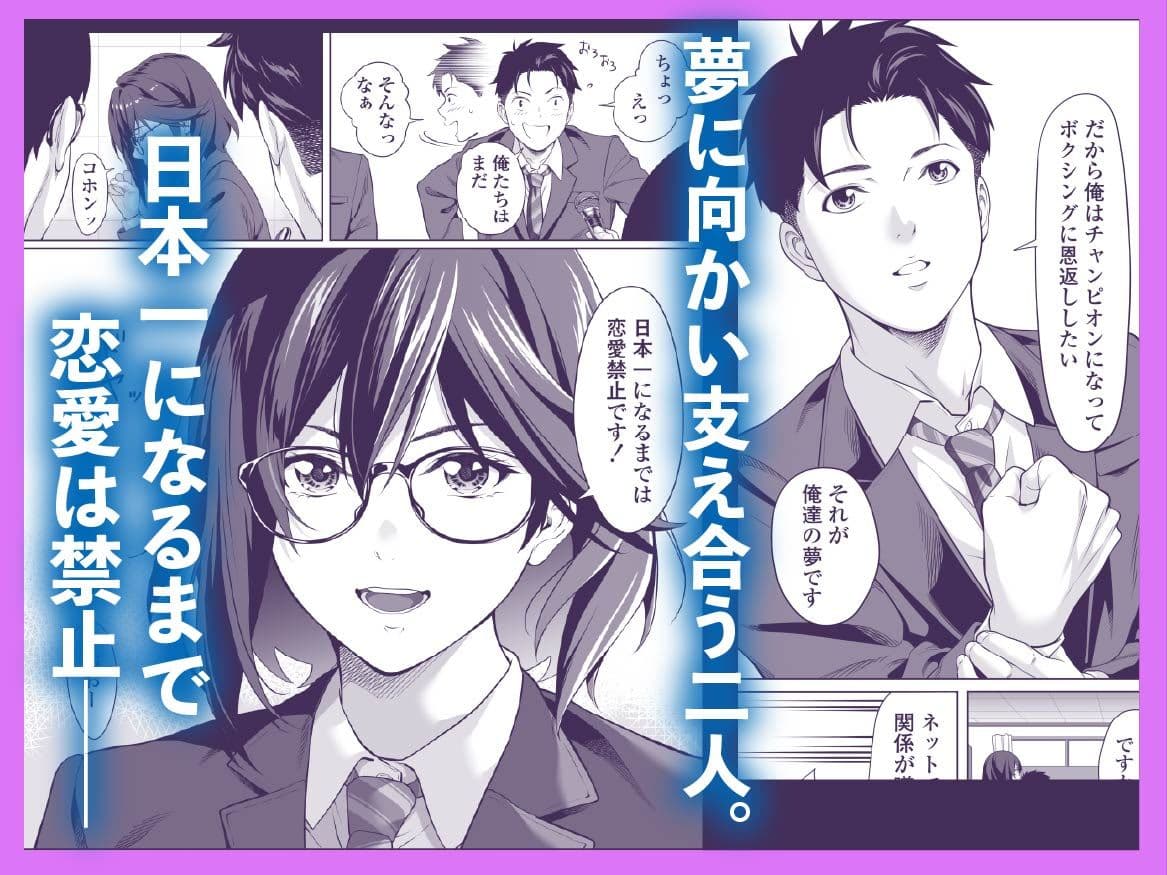 震える夜に…〜一花が後輩クズ男に体を許した理由〜前編 サンプル画像 2