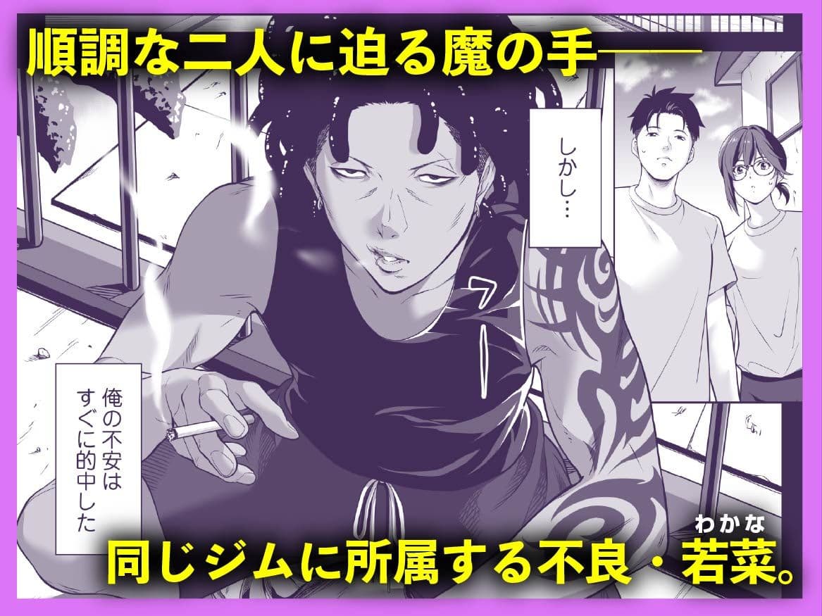 震える夜に…〜一花が後輩クズ男に体を許した理由〜前編 サンプル画像 3