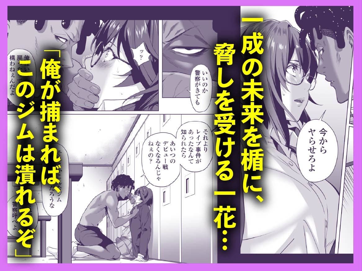 震える夜に…〜一花が後輩クズ男に体を許した理由〜前編 サンプル画像 4