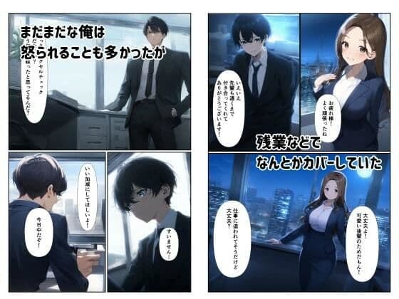 人妻痴女OLが新入社員食いで自らの性欲を満たす サンプル画像 2