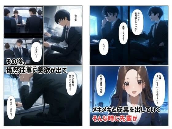 人妻痴女OLが新入社員食いで自らの性欲を満たす サンプル画像 5