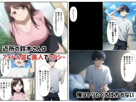 デリヘル呼んだら憧れの人妻が出てきて内緒でセックスできました サンプル画像 1