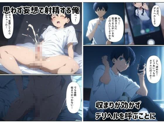 デリヘル呼んだら憧れの人妻が出てきて内緒でセックスできました サンプル画像 3