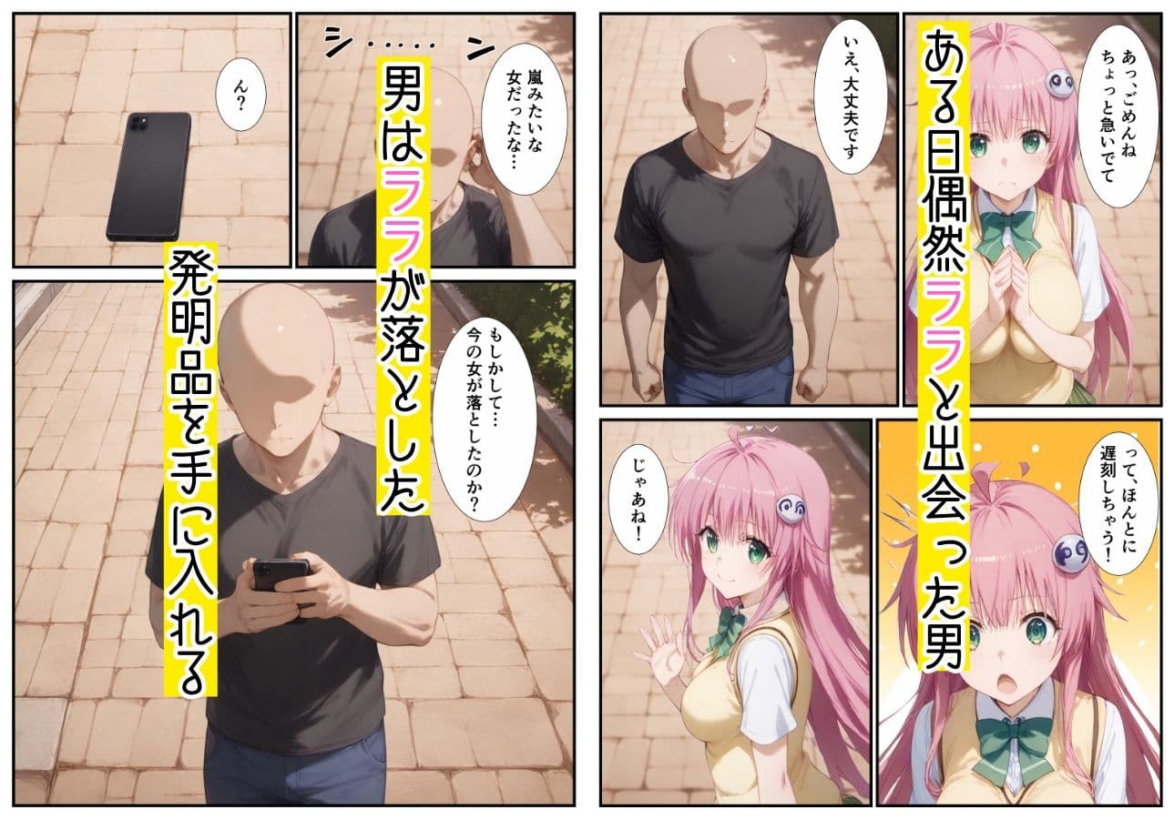 催●調教で寝取られ堕ちる古手川唯 サンプル画像 1