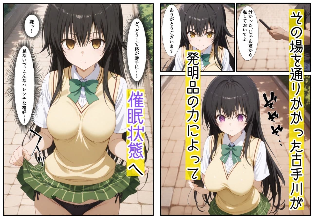 催●調教で寝取られ堕ちる古手川唯 サンプル画像 2