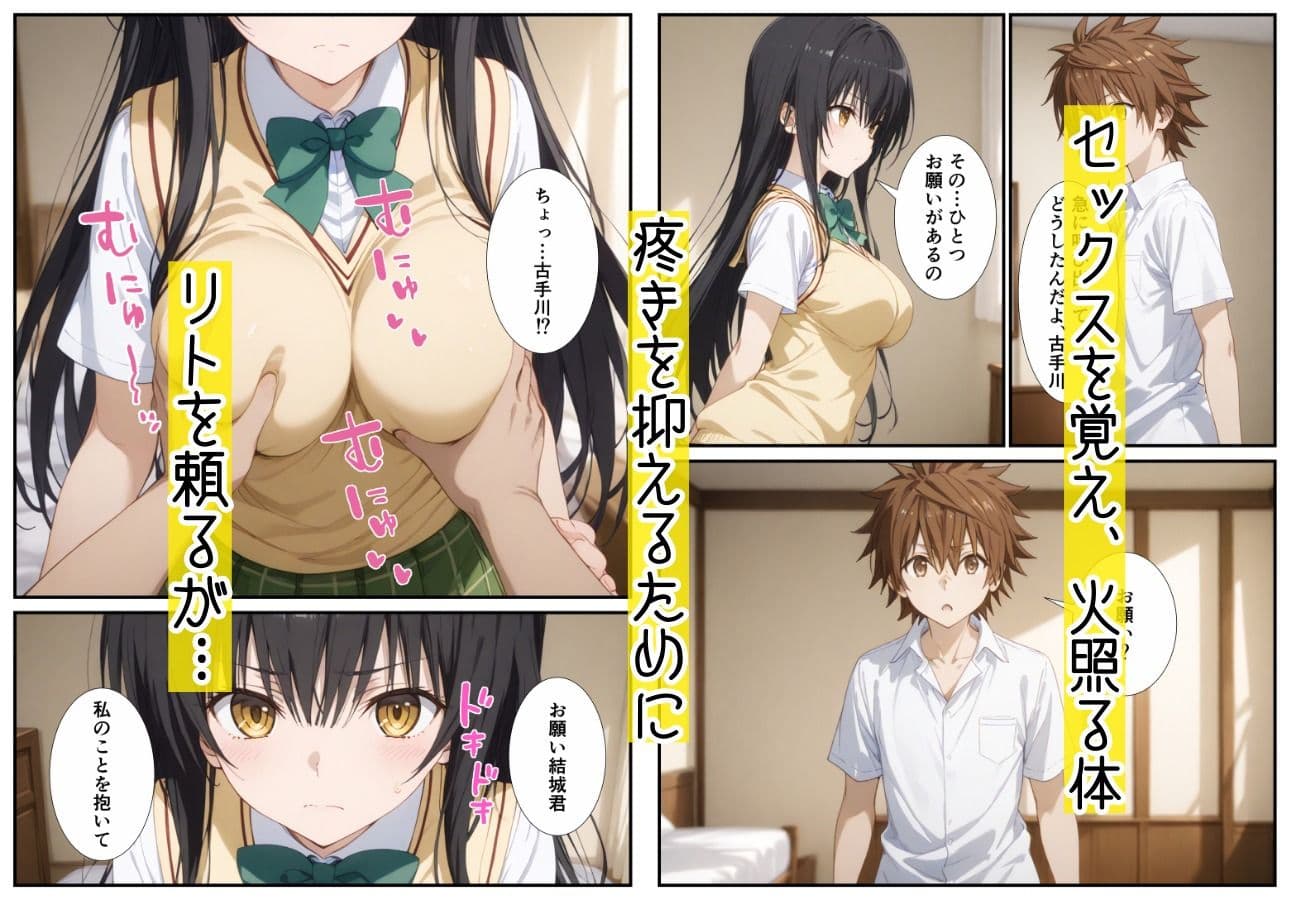 催●調教で寝取られ堕ちる古手川唯 サンプル画像 5