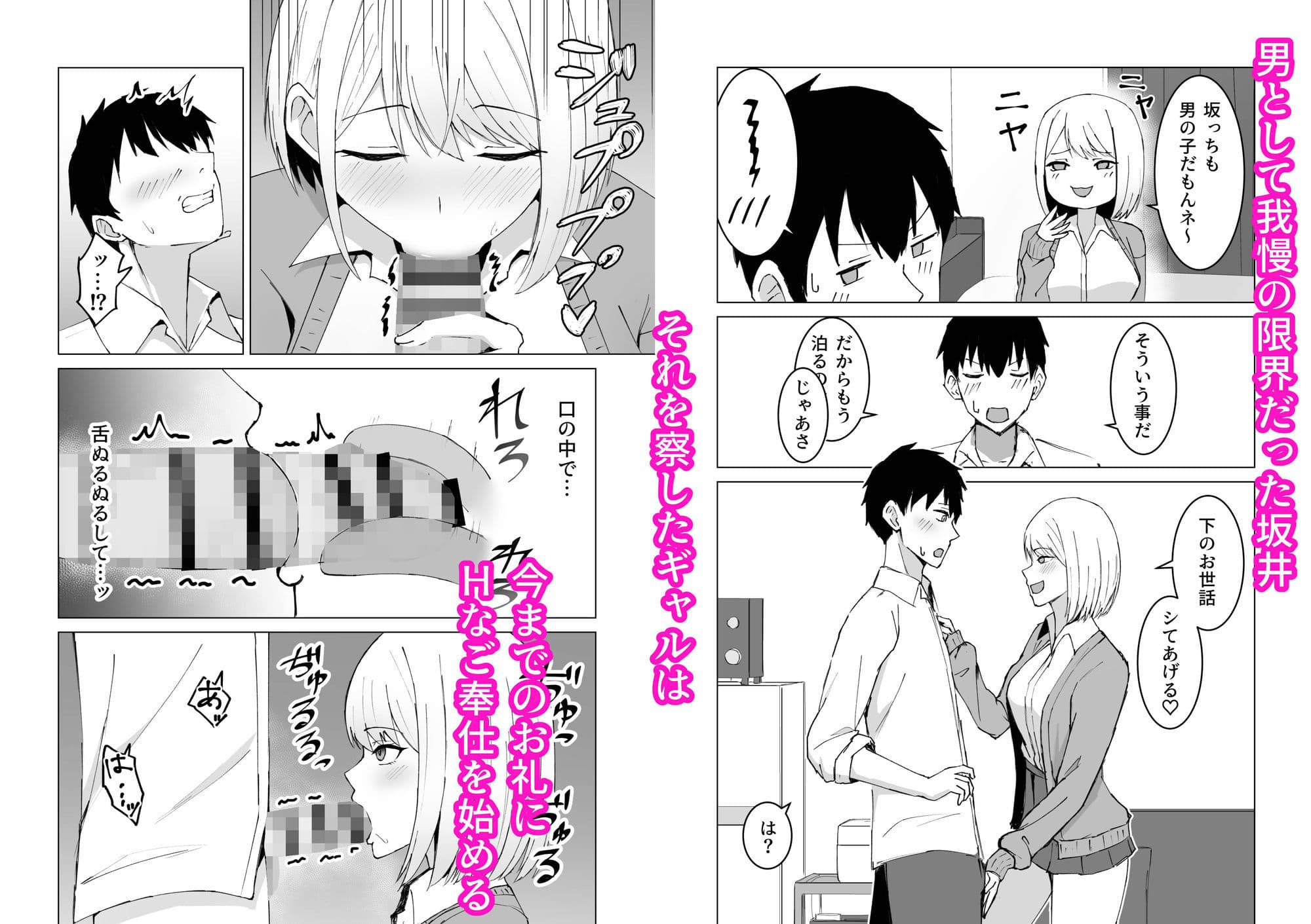 クラスメイトのギャルと同棲することになった件 サンプル画像 2