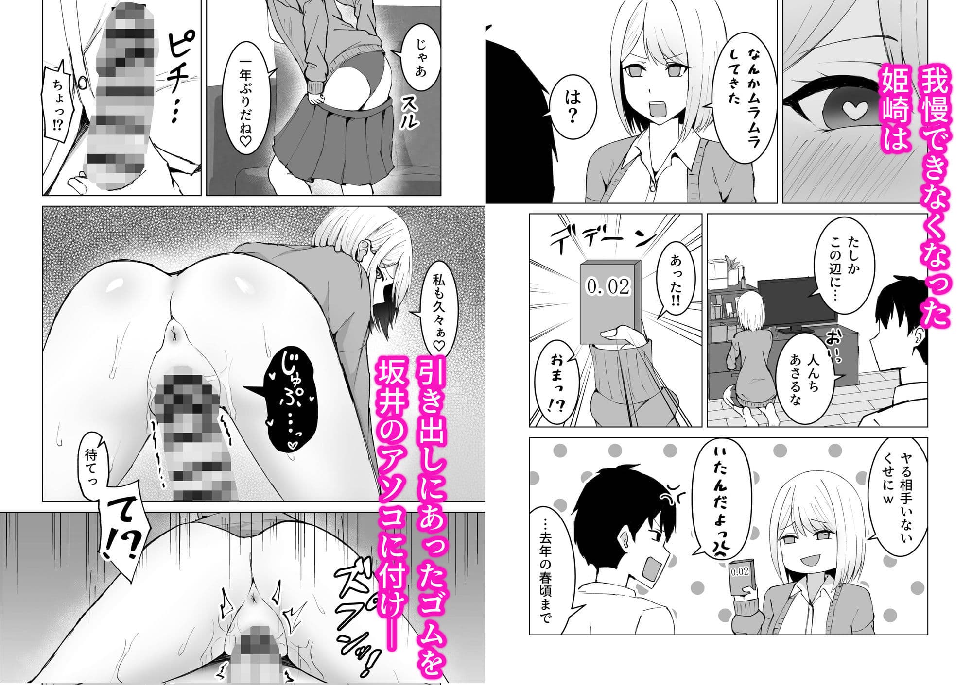 クラスメイトのギャルと同棲することになった件 サンプル画像 3