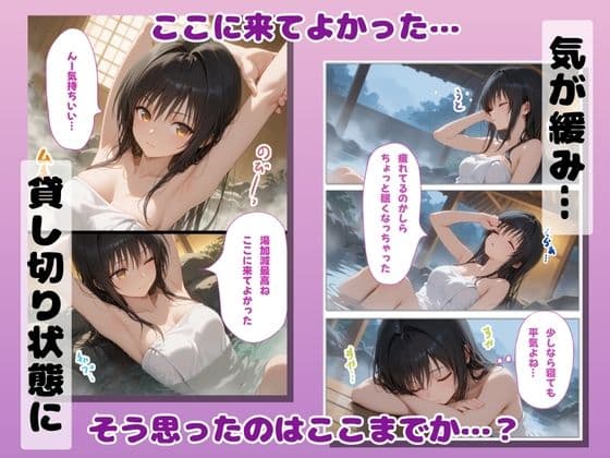 湯けむり 痴〇温泉 〜古〇川唯〜 サンプル画像 2