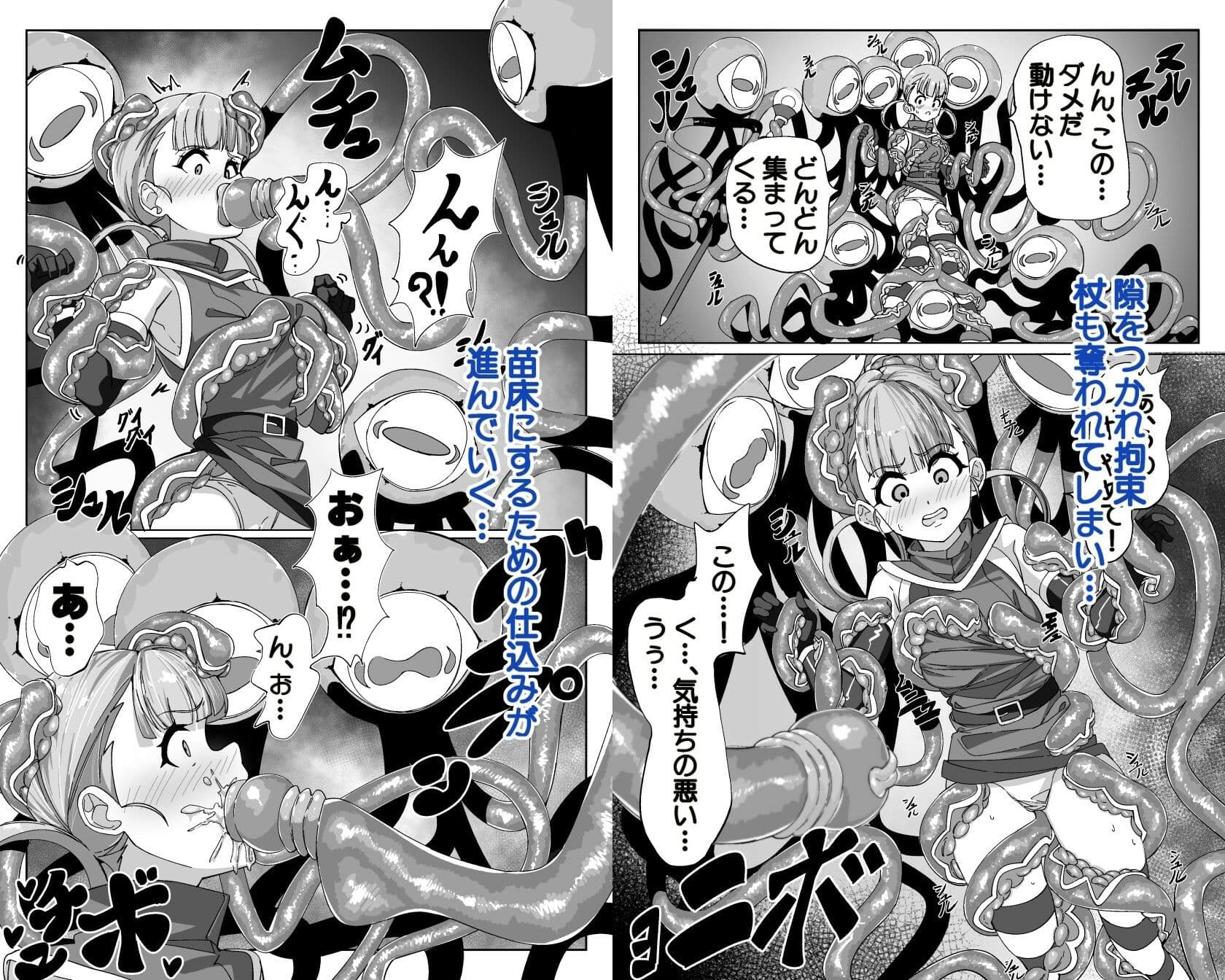 見習い魔術師と触手生物 サンプル画像 3