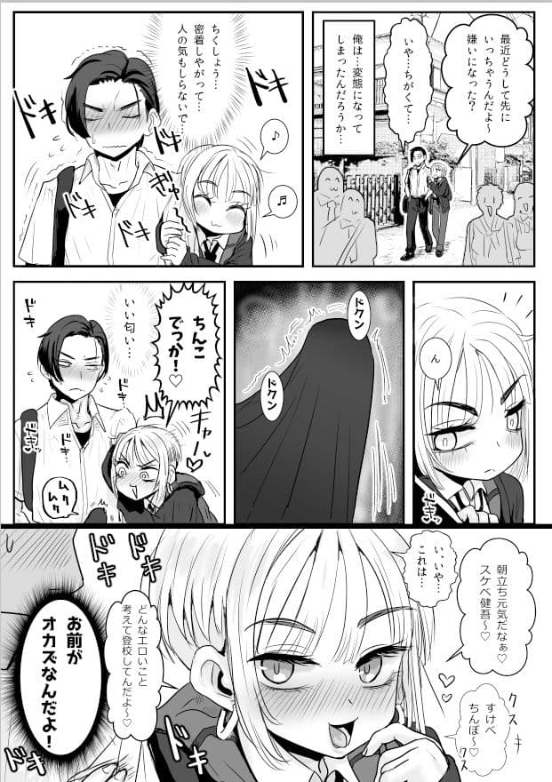 男娘羽織のいおり良し♂ サンプル画像 3