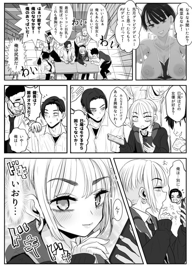 男娘羽織のいおり良し♂ サンプル画像 4